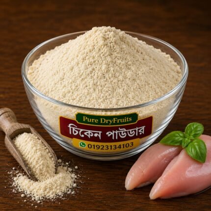 চিকেন পাউডার